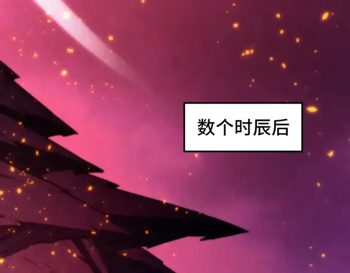 《这一世我要当至尊》第479话 真·镇天塔？图129