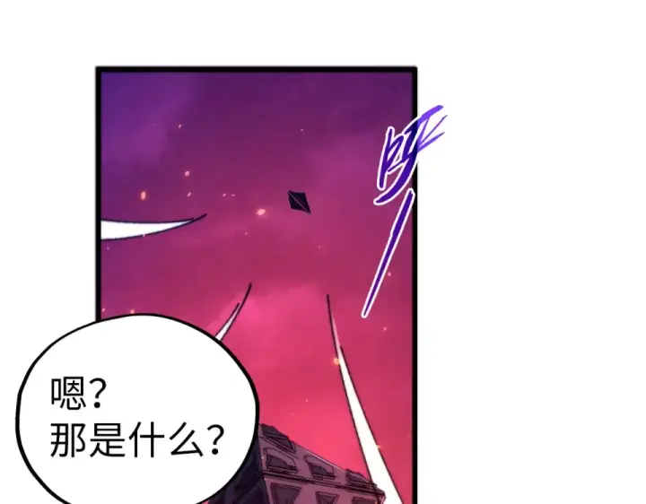 《这一世我要当至尊》第479话 真·镇天塔？图134