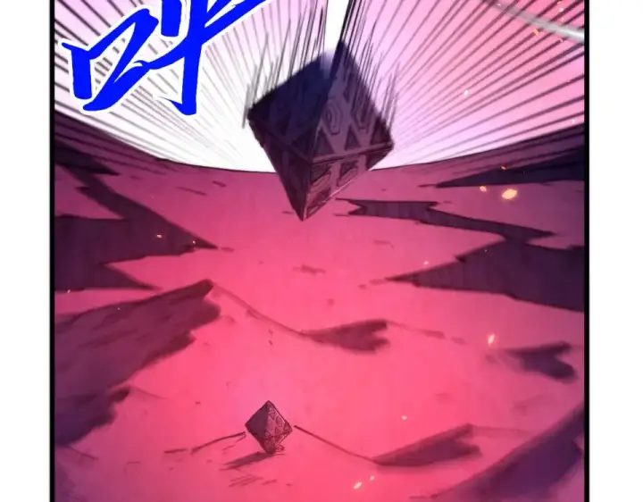 《这一世我要当至尊》第479话 真·镇天塔？图139