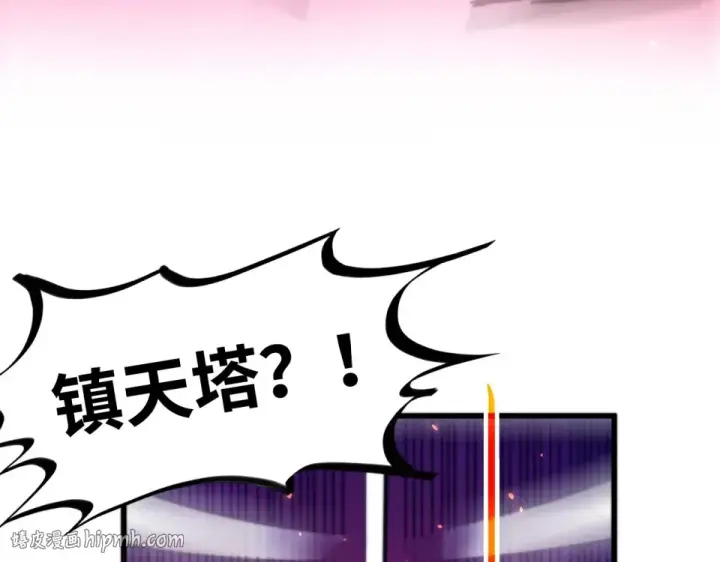 《这一世我要当至尊》第479话 真·镇天塔？图144