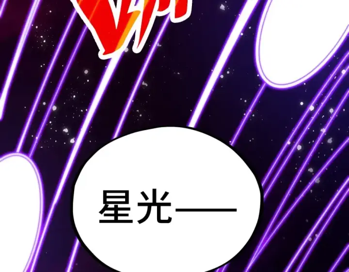《这一世我要当至尊》第479话 真·镇天塔？图15