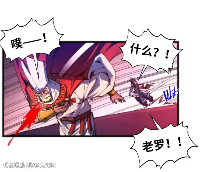 《这一世我要当至尊》第479话 真·镇天塔？图152