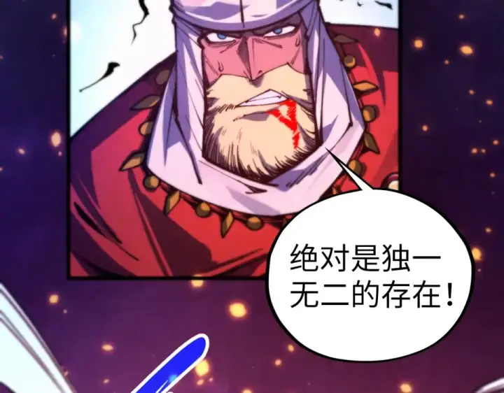 《这一世我要当至尊》第479话 真·镇天塔？图156