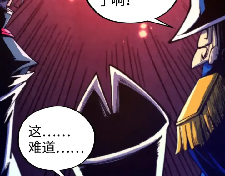 《这一世我要当至尊》第479话 真·镇天塔？图159
