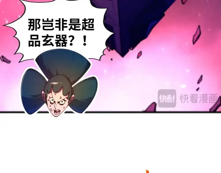 《这一世我要当至尊》第479话 真·镇天塔？图164