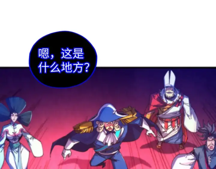 《这一世我要当至尊》第479话 真·镇天塔？图167