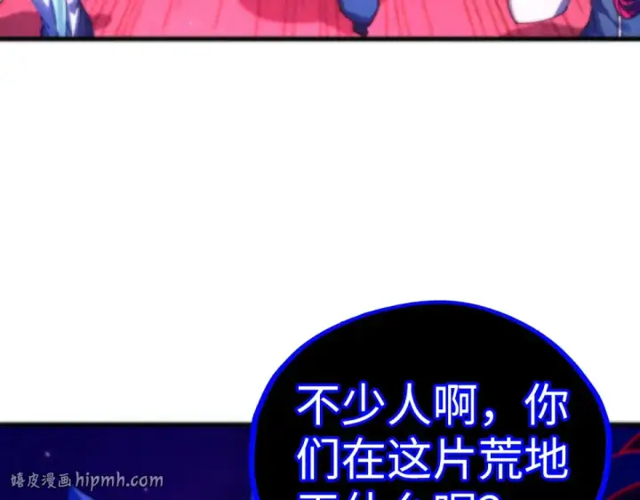 《这一世我要当至尊》第479话 真·镇天塔？图168