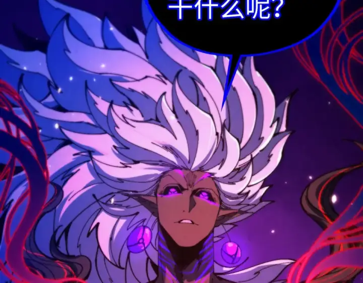 《这一世我要当至尊》第479话 真·镇天塔？图169