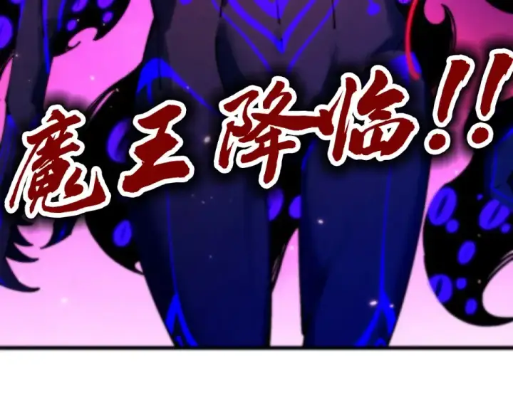 《这一世我要当至尊》第479话 真·镇天塔？图171