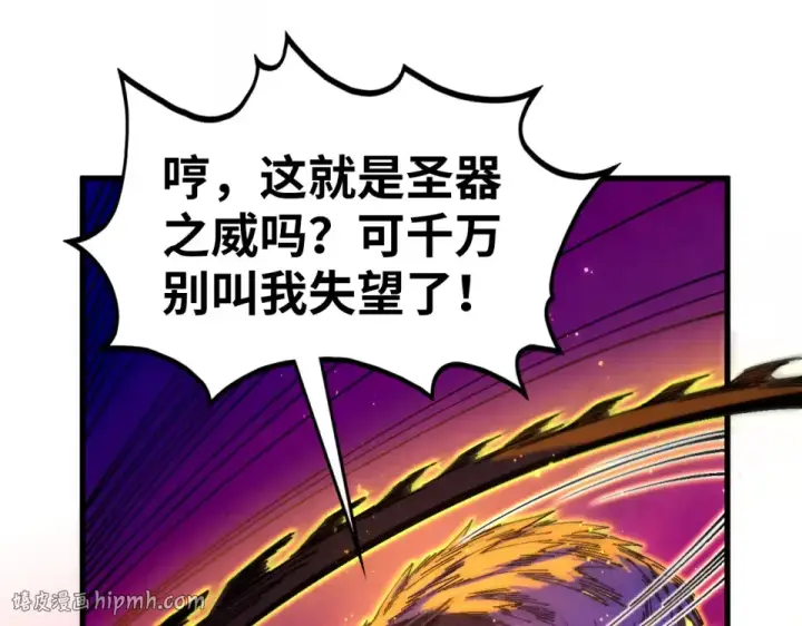 《这一世我要当至尊》第479话 真·镇天塔？图24