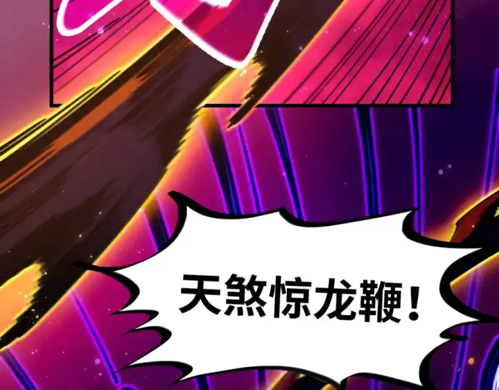 《这一世我要当至尊》第479话 真·镇天塔？图26