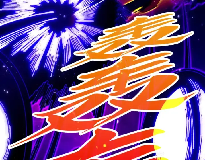 《这一世我要当至尊》第479话 真·镇天塔？图30