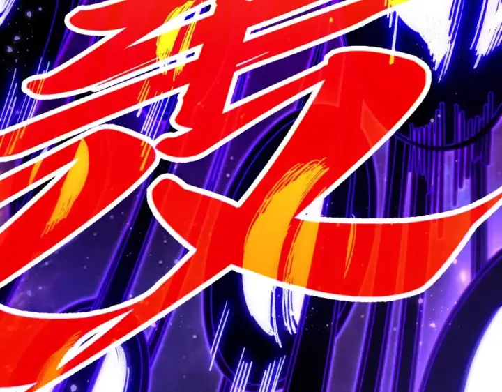 《这一世我要当至尊》第479话 真·镇天塔？图31