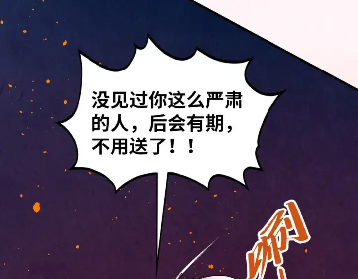 《这一世我要当至尊》第479话 真·镇天塔？图47