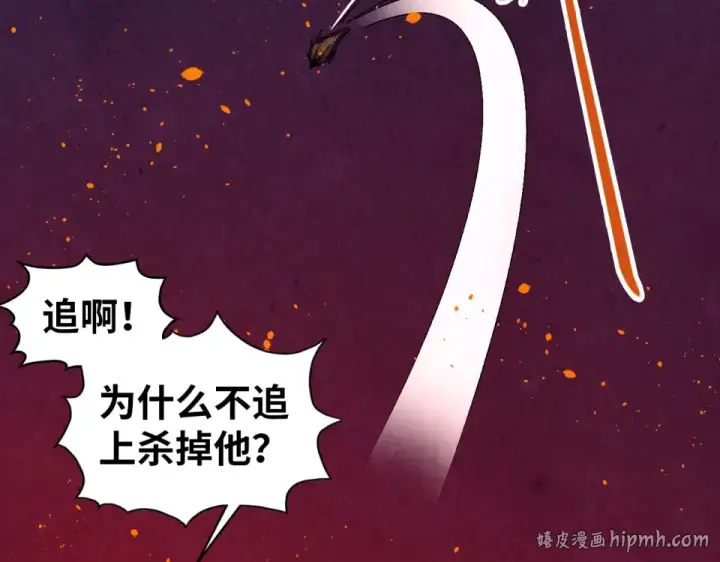 《这一世我要当至尊》第479话 真·镇天塔？图48