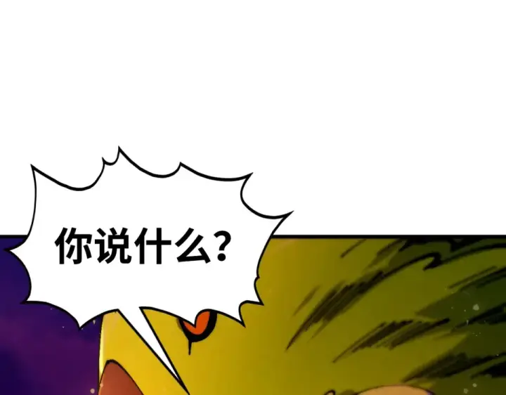 《这一世我要当至尊》第479话 真·镇天塔？图5