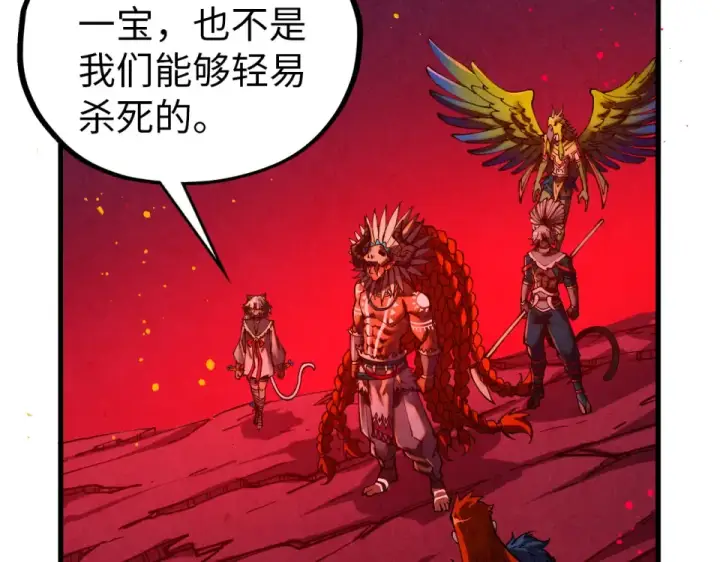 《这一世我要当至尊》第479话 真·镇天塔？图55