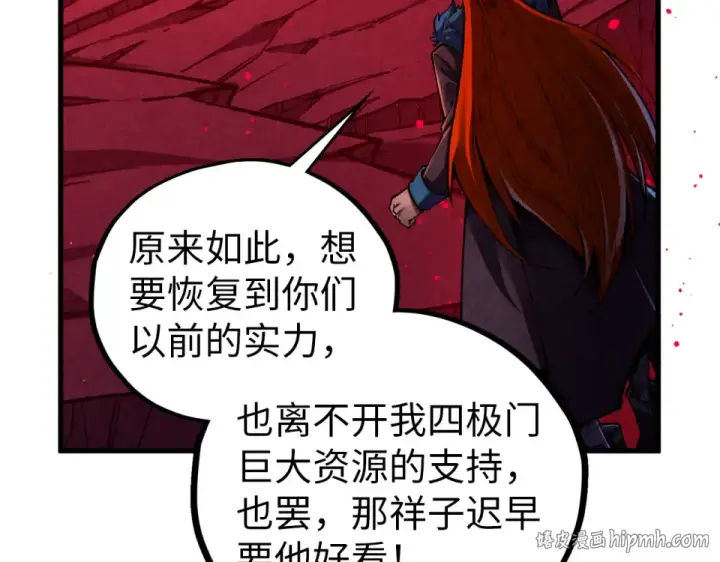 《这一世我要当至尊》第479话 真·镇天塔？图56