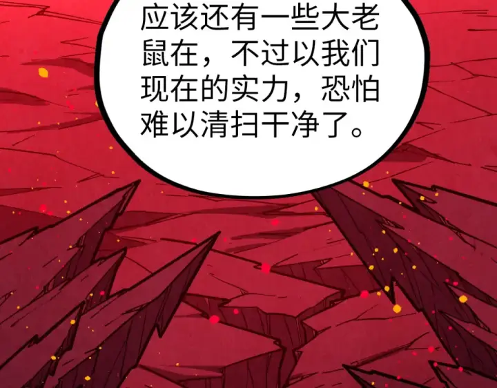 《这一世我要当至尊》第479话 真·镇天塔？图62