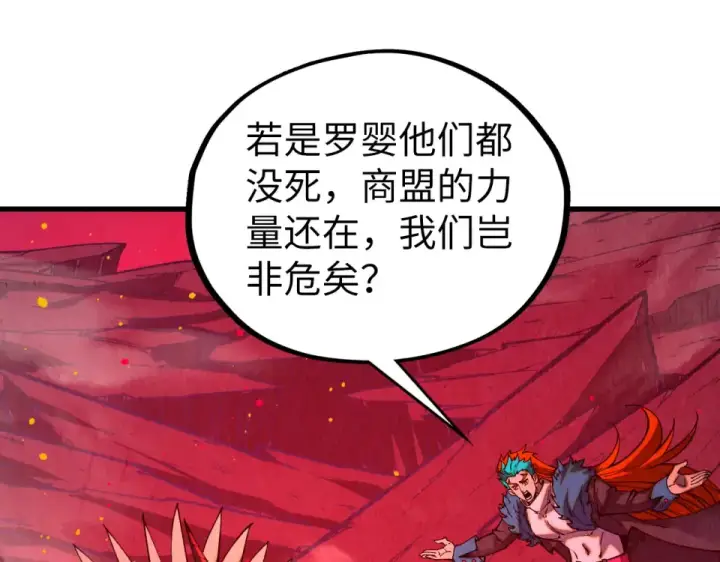 《这一世我要当至尊》第479话 真·镇天塔？图65