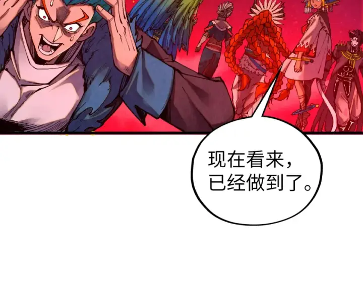 《这一世我要当至尊》第479话 真·镇天塔？图69