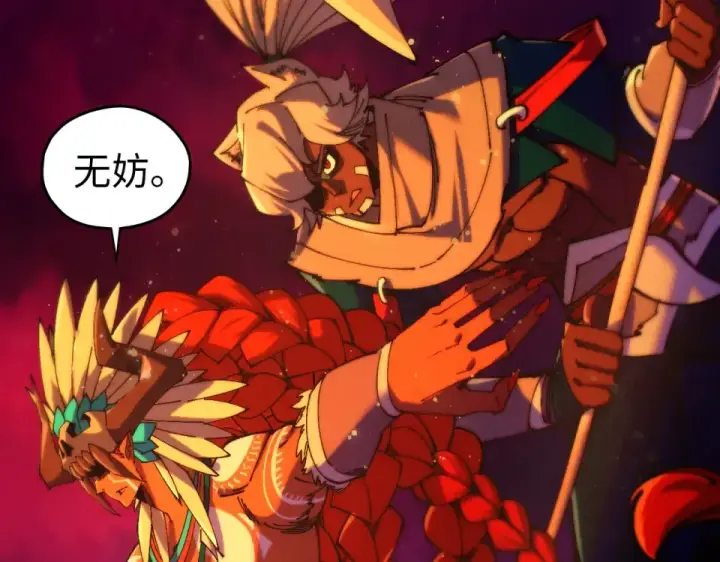 《这一世我要当至尊》第479话 真·镇天塔？图7