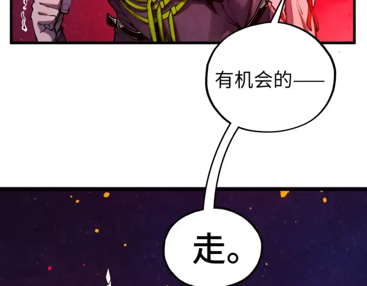 《这一世我要当至尊》第479话 真·镇天塔？图71