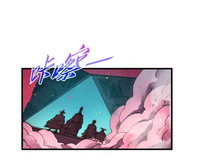《这一世我要当至尊》第479话 真·镇天塔？图83