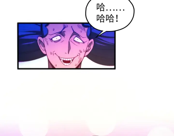 《这一世我要当至尊》第479话 真·镇天塔？图95