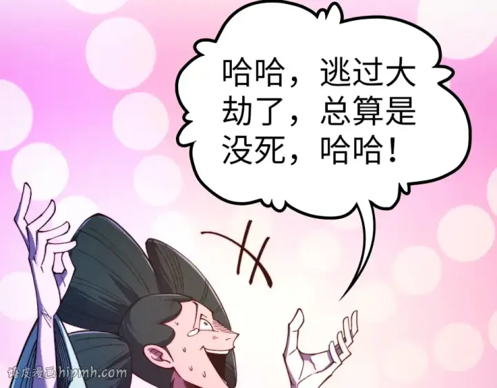 《这一世我要当至尊》第479话 真·镇天塔？图96