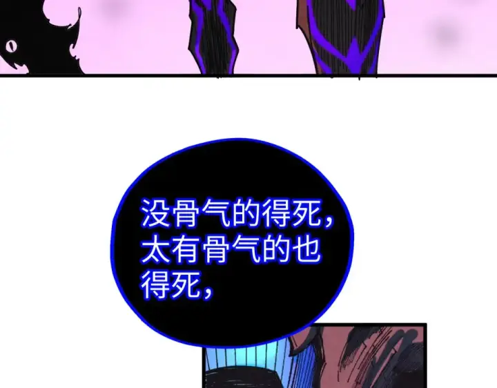 《这一世我要当至尊》第480话 补全（一）图101