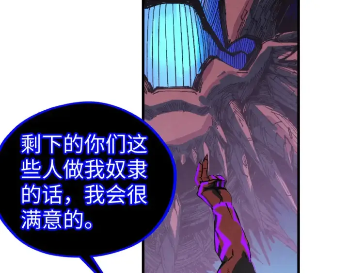 《这一世我要当至尊》第480话 补全（一）图102
