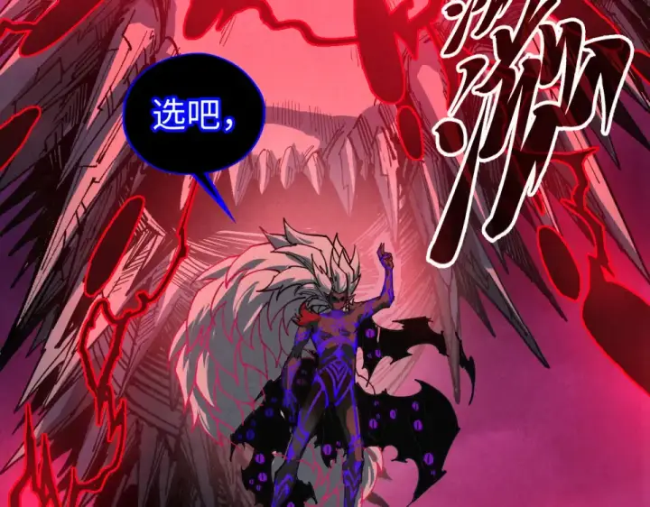 《这一世我要当至尊》第480话 补全（一）图106