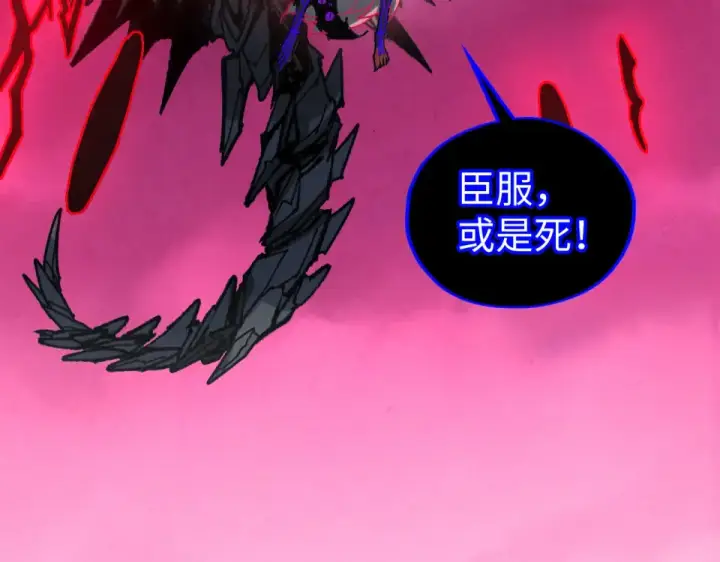《这一世我要当至尊》第480话 补全（一）图107