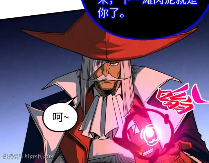 《这一世我要当至尊》第480话 补全（一）图112