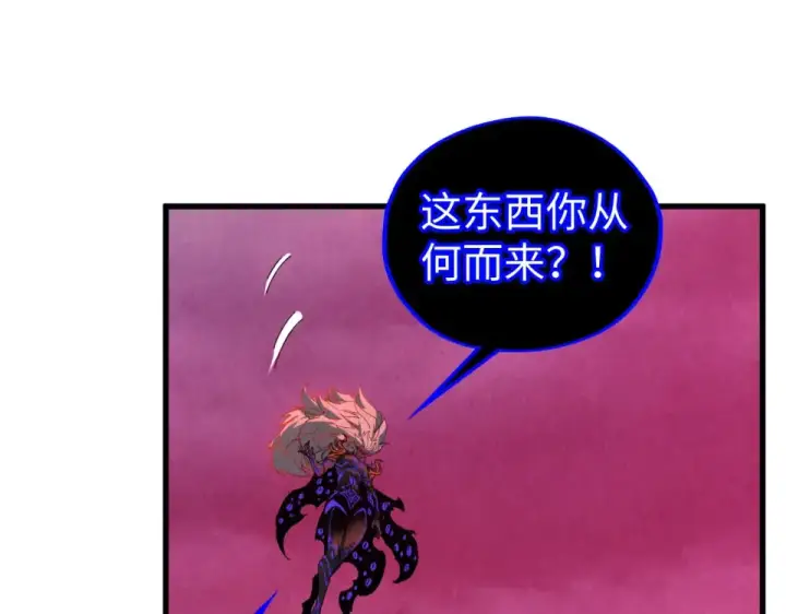 《这一世我要当至尊》第480话 补全（一）图116
