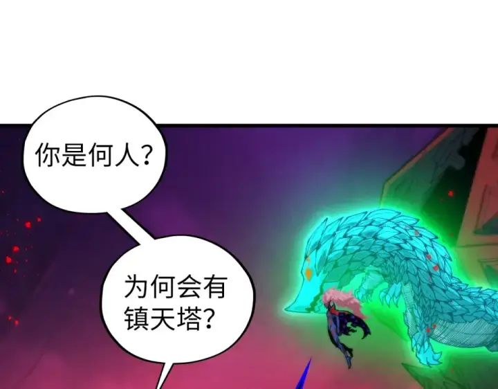 《这一世我要当至尊》第480话 补全（一）图12