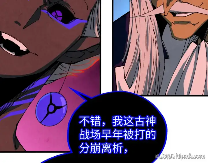 《这一世我要当至尊》第480话 补全（一）图120