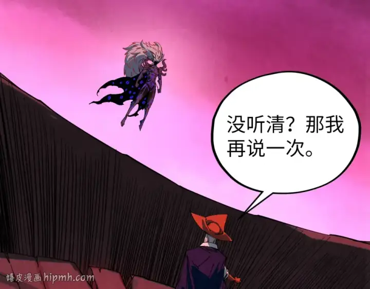 《这一世我要当至尊》第480话 补全（一）图128