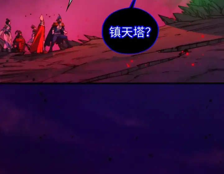 《这一世我要当至尊》第480话 补全（一）图13