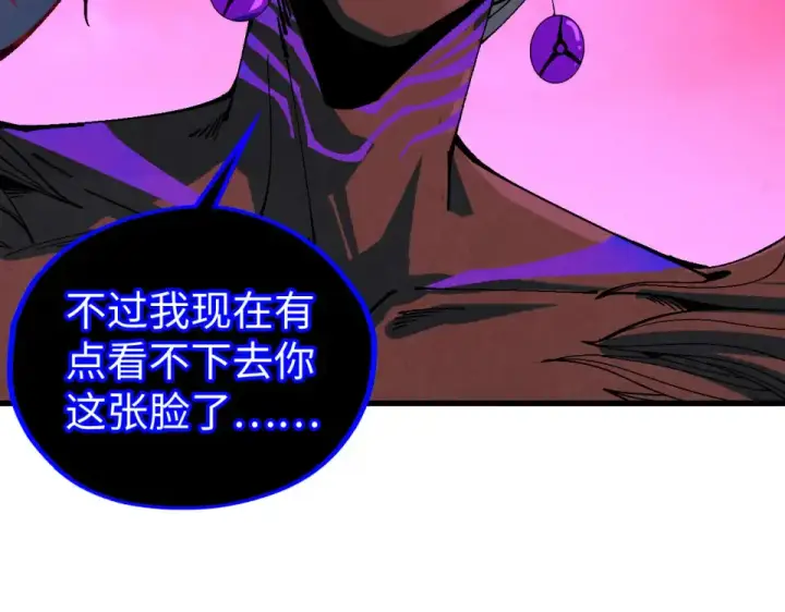 《这一世我要当至尊》第480话 补全（一）图133