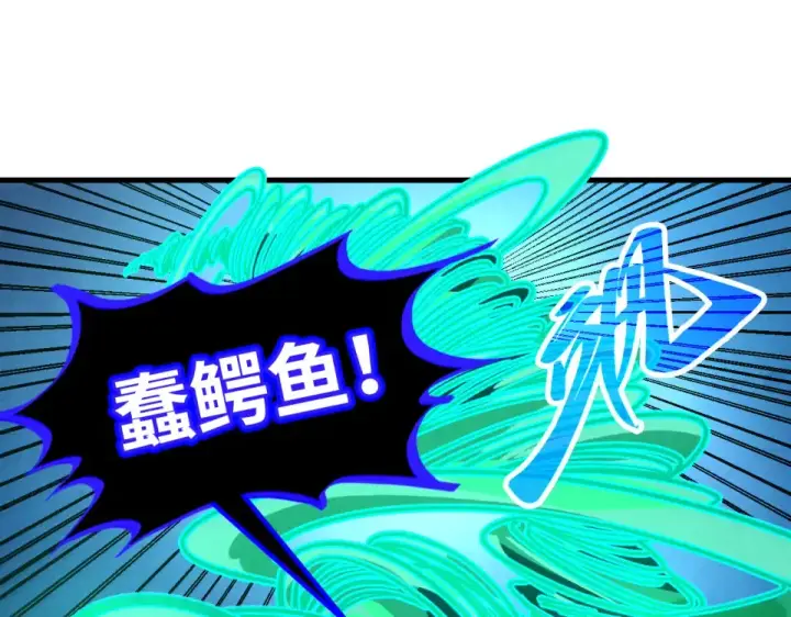 《这一世我要当至尊》第480话 补全（一）图134