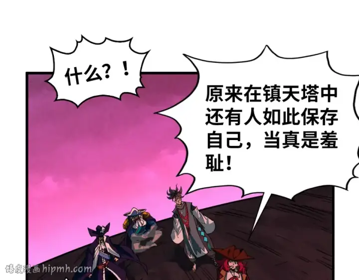 《这一世我要当至尊》第480话 补全（一）图144