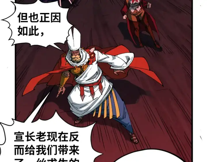《这一世我要当至尊》第480话 补全（一）图145