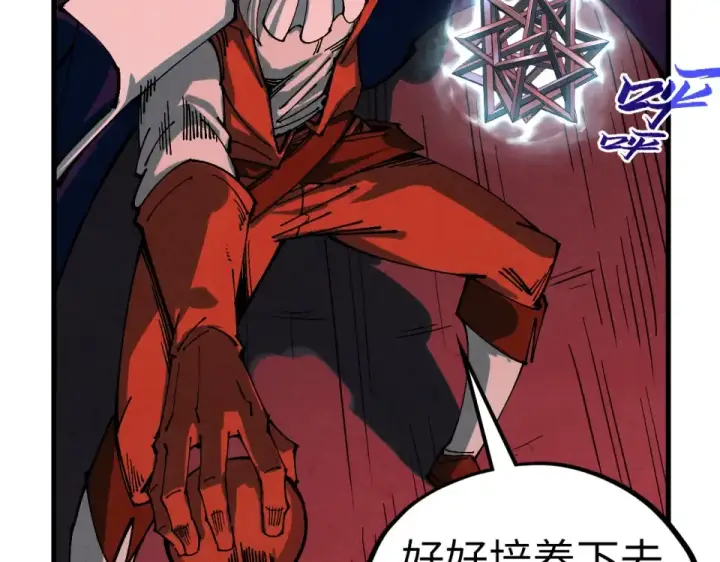 《这一世我要当至尊》第480话 补全（一）图147