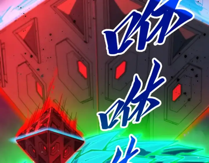 《这一世我要当至尊》第480话 补全（一）图15