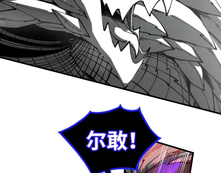 《这一世我要当至尊》第480话 补全（一）图161