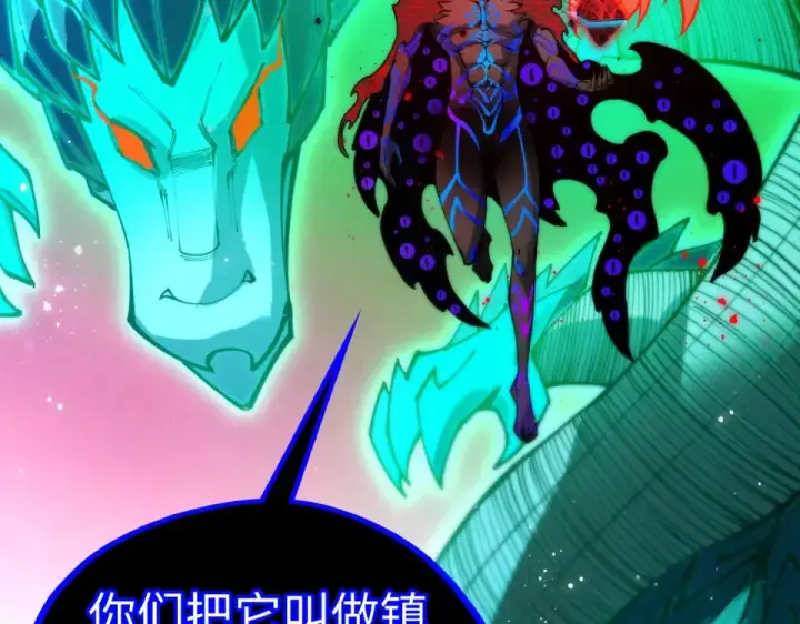 《这一世我要当至尊》第480话 补全（一）图17
