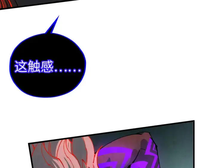 《这一世我要当至尊》第480话 补全（一）图170