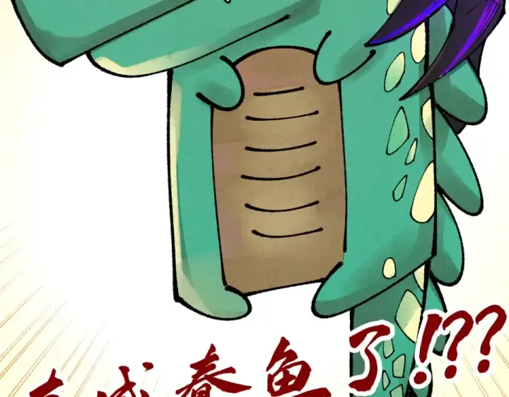《这一世我要当至尊》第480话 补全（一）图174